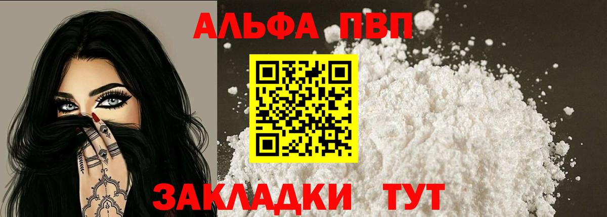 Alpha-PVP крисы CK  Альфа ПВП  сколько стоит  Куйбышев  Alpha PVP крисы CK  Вход с VPN 