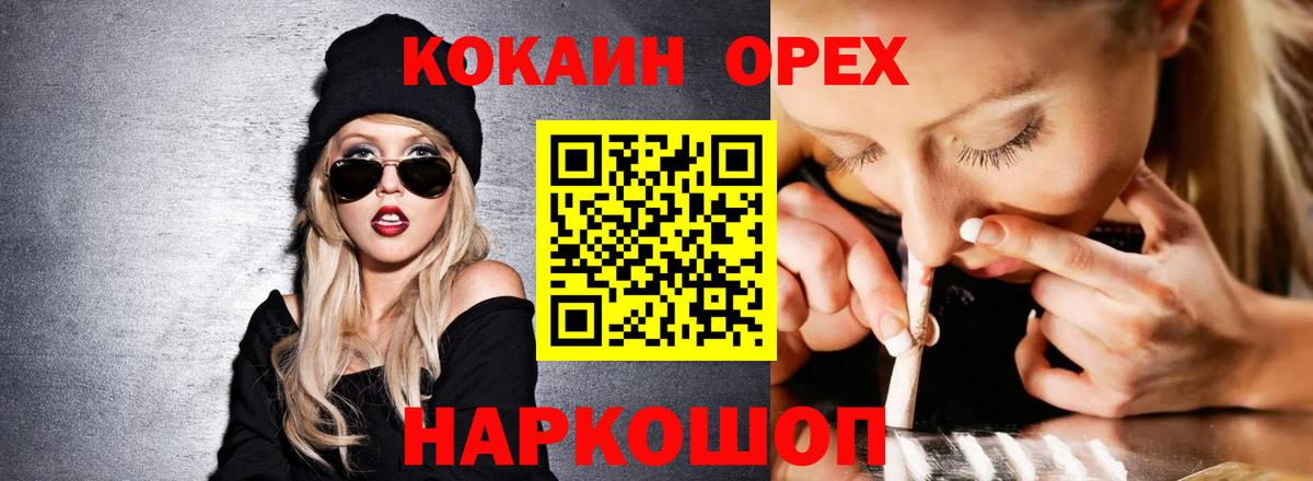 КОКАИН 98% Куйбышев