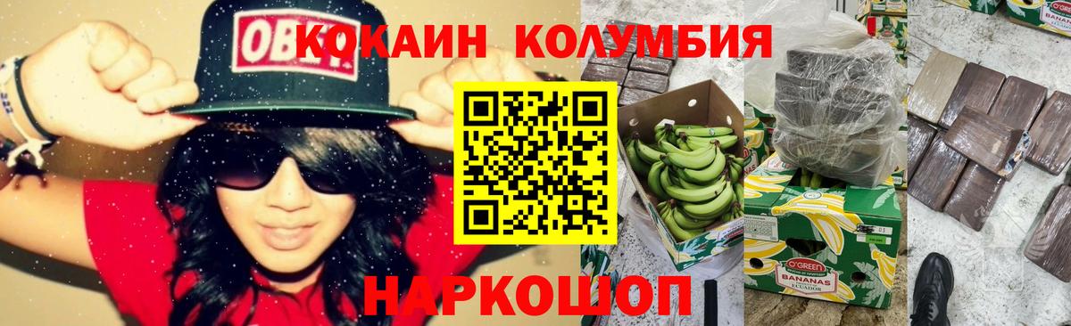Кокаин 99%  Вход с VPN  Cocaine  Куйбышев 