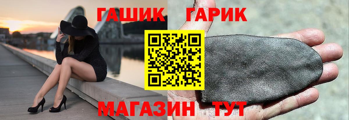 ГАШ хэш  ГАШ  Куйбышев  ГАШ 40% ТГК  Вход с VPN 