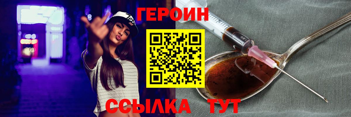 Героин гречка Куйбышев