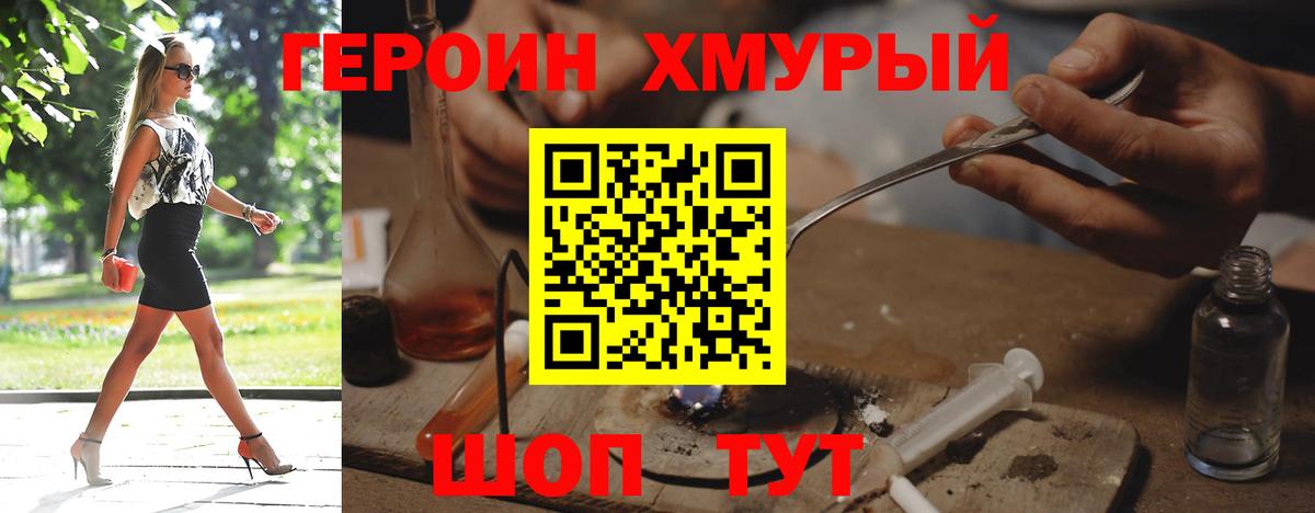 Куйбышев  Героин VHQ  Вход с VPN 