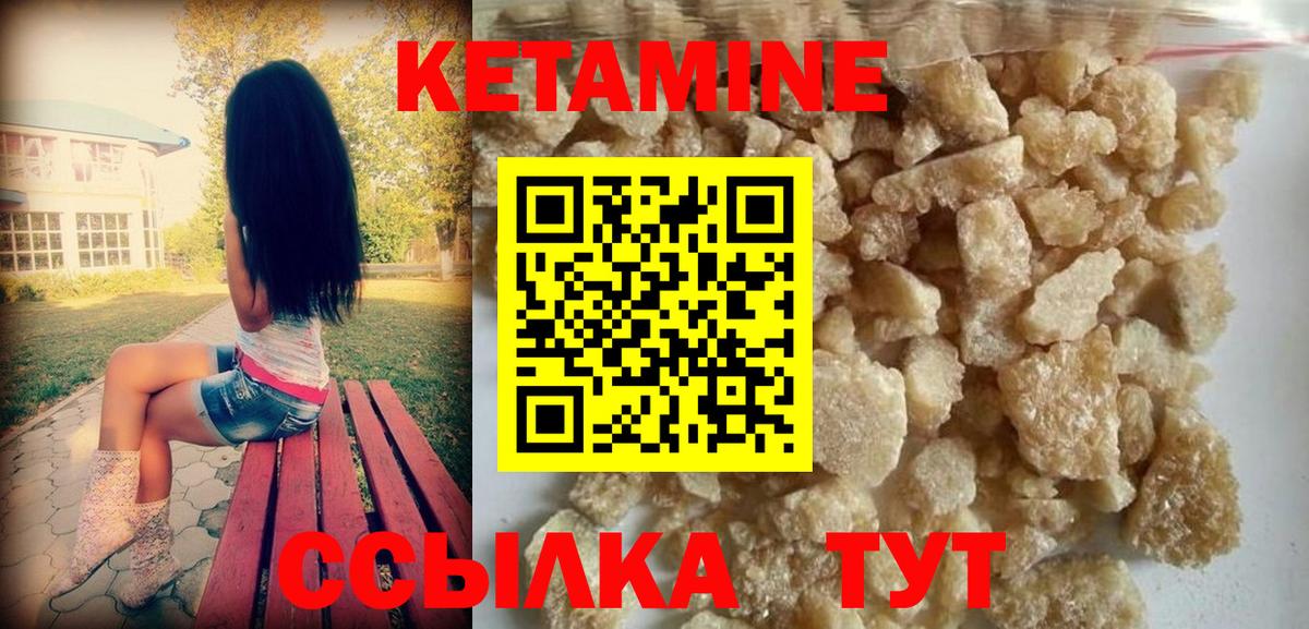 Кетамин ketamine  КЕТАМИН VHQ  Куйбышев  blacksprut ТОР  Вход с VPN 