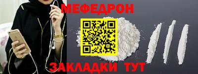 меф Камышлов