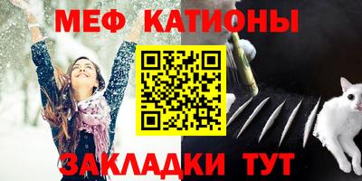 меф Камышлов