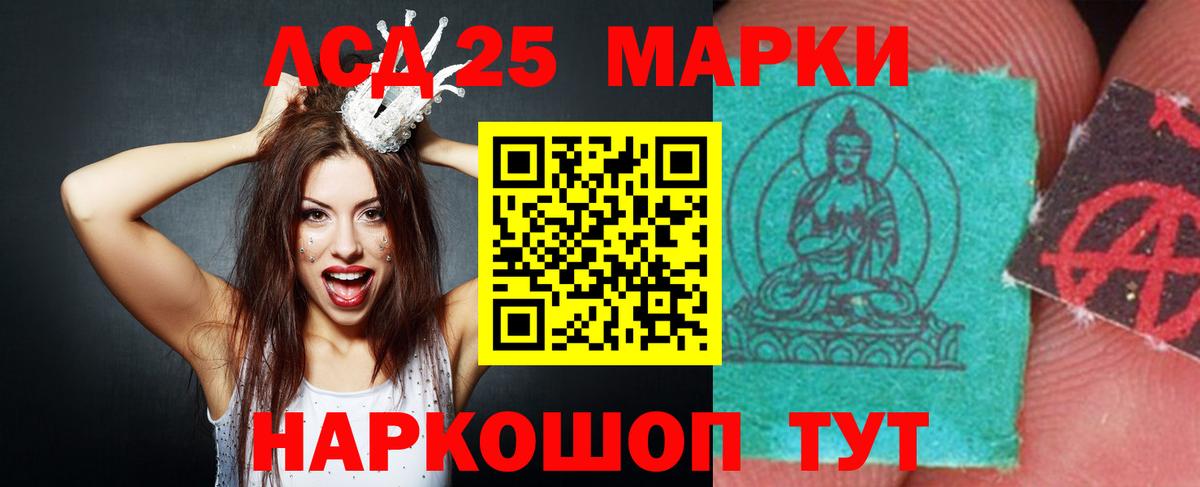 ЛСД экстази кислота Куйбышев