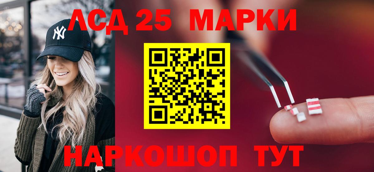 LSD-25 экстази кислота  Вход с VPN  Куйбышев 