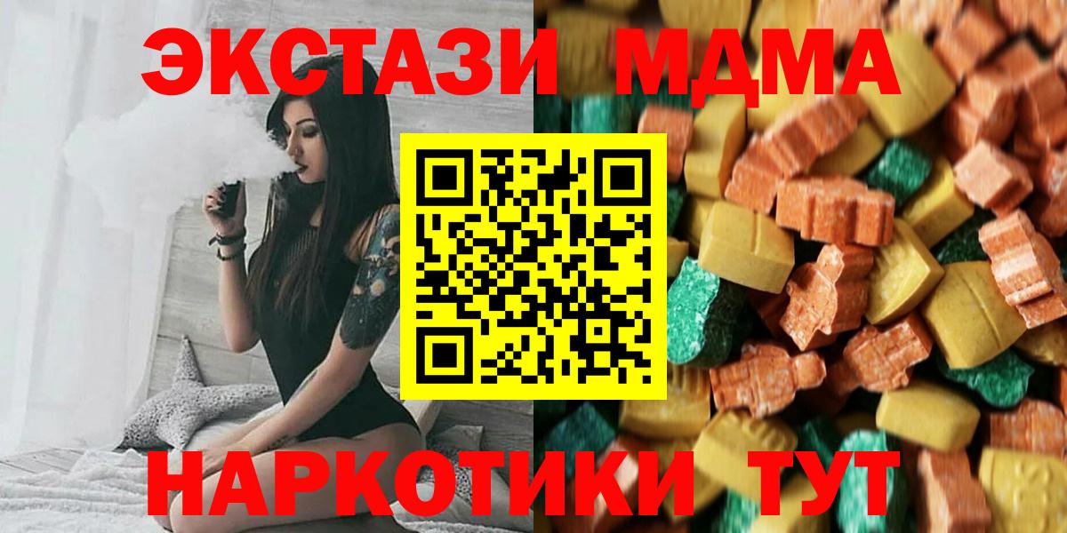 MDMA crystal  Вход с VPN  Куйбышев  МДМА Molly 