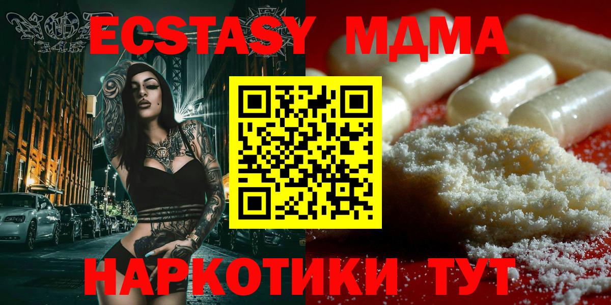 МДМА кристаллы Куйбышев