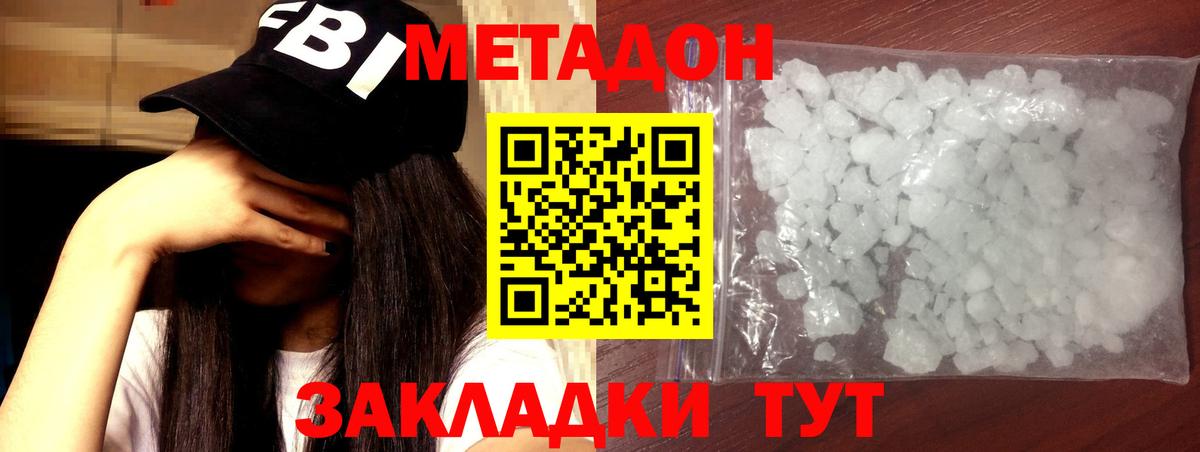 Куйбышев  МЕТАДОН белоснежный  гидра ONION  Вход с VPN  Метадон мёд 