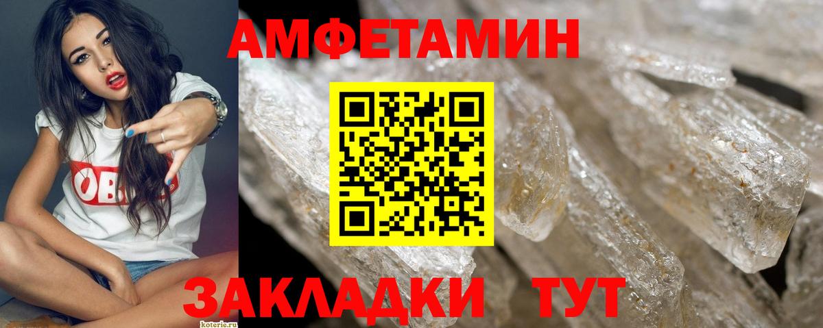 Куйбышев  Метамфетамин винт  Вход с VPN 