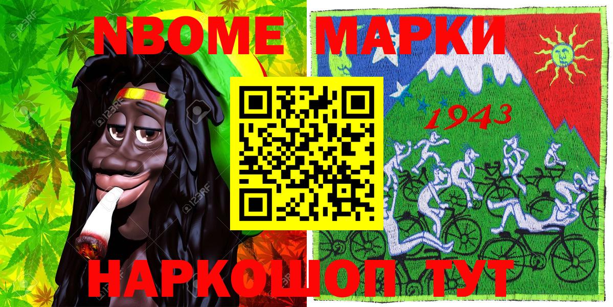 Куйбышев  Марки NBOMe 1,5мг  Вход с VPN  Марки NBOMe 1,5мг 