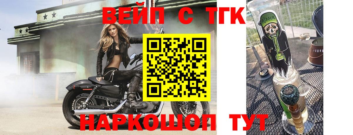 Куйбышев  ТГК вейп  Вход с VPN 